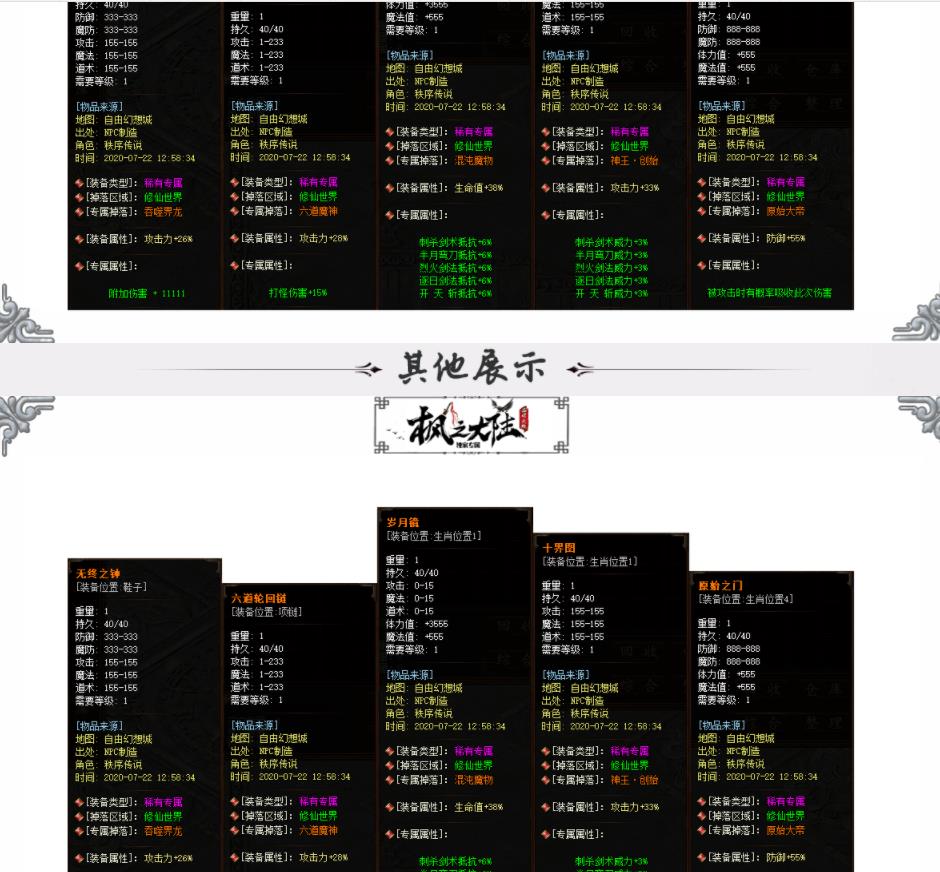 枫之沉默专属神器第二季打金单职业版-火独眼兽追忆【GOM引擎】