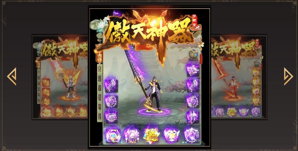 傲天神器22米打金单职业版-苍穹凤凰血魔道君【GOM引擎】
