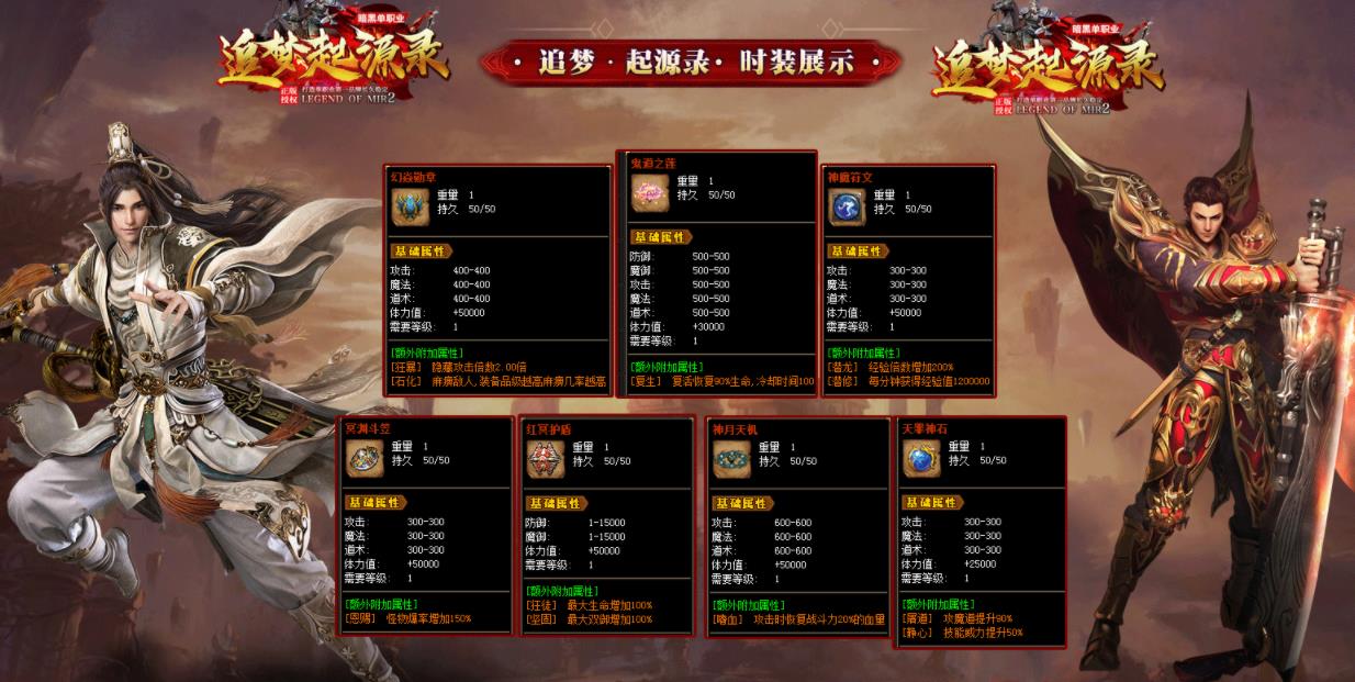 追梦起源录暗黑单职业版-诸神主宰魔王【GEE引擎】