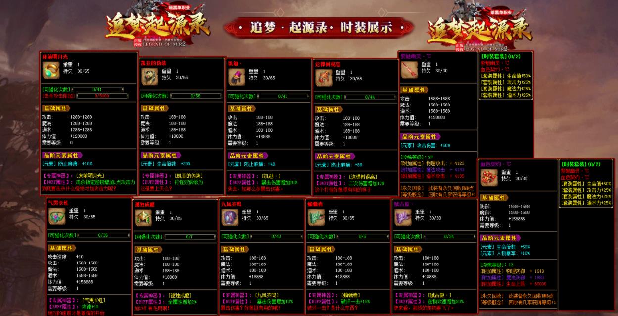 追梦起源录暗黑单职业版-诸神主宰魔王【GEE引擎】