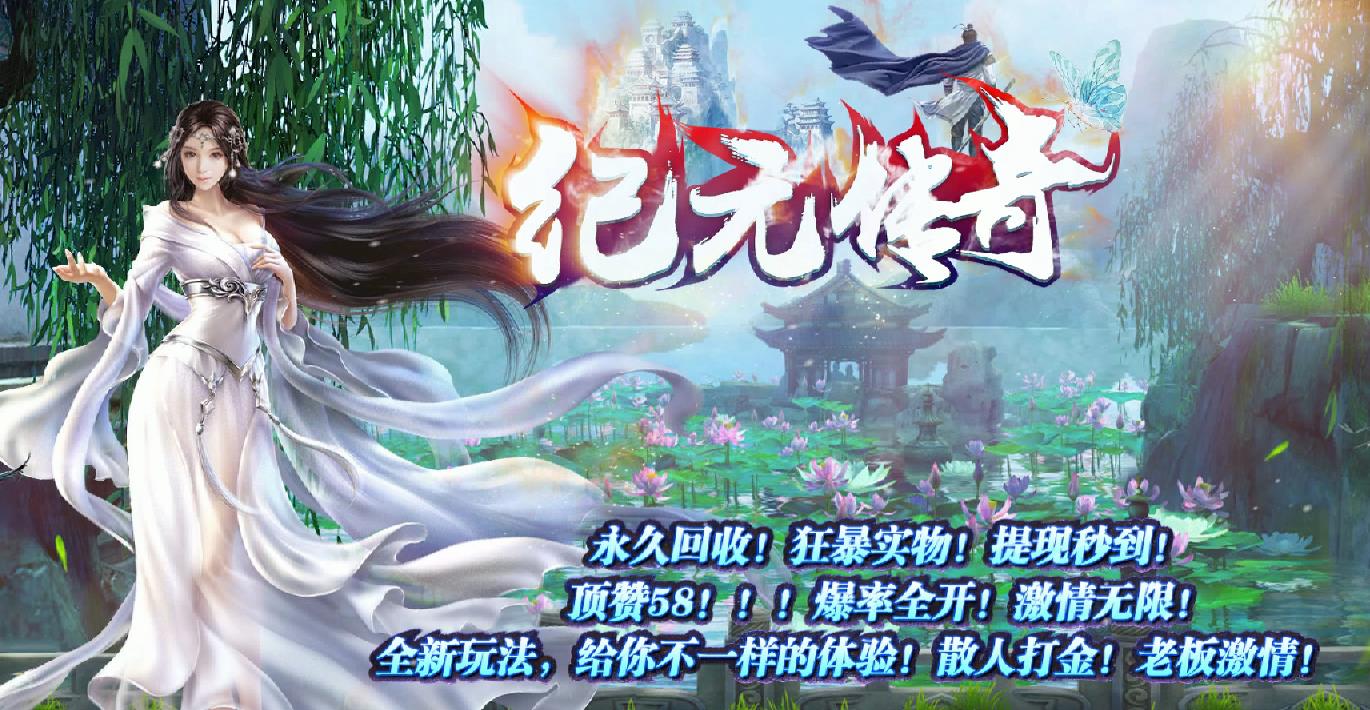 纪元传奇单职业迷失版-盘古元神道德天尊【GOM引擎】