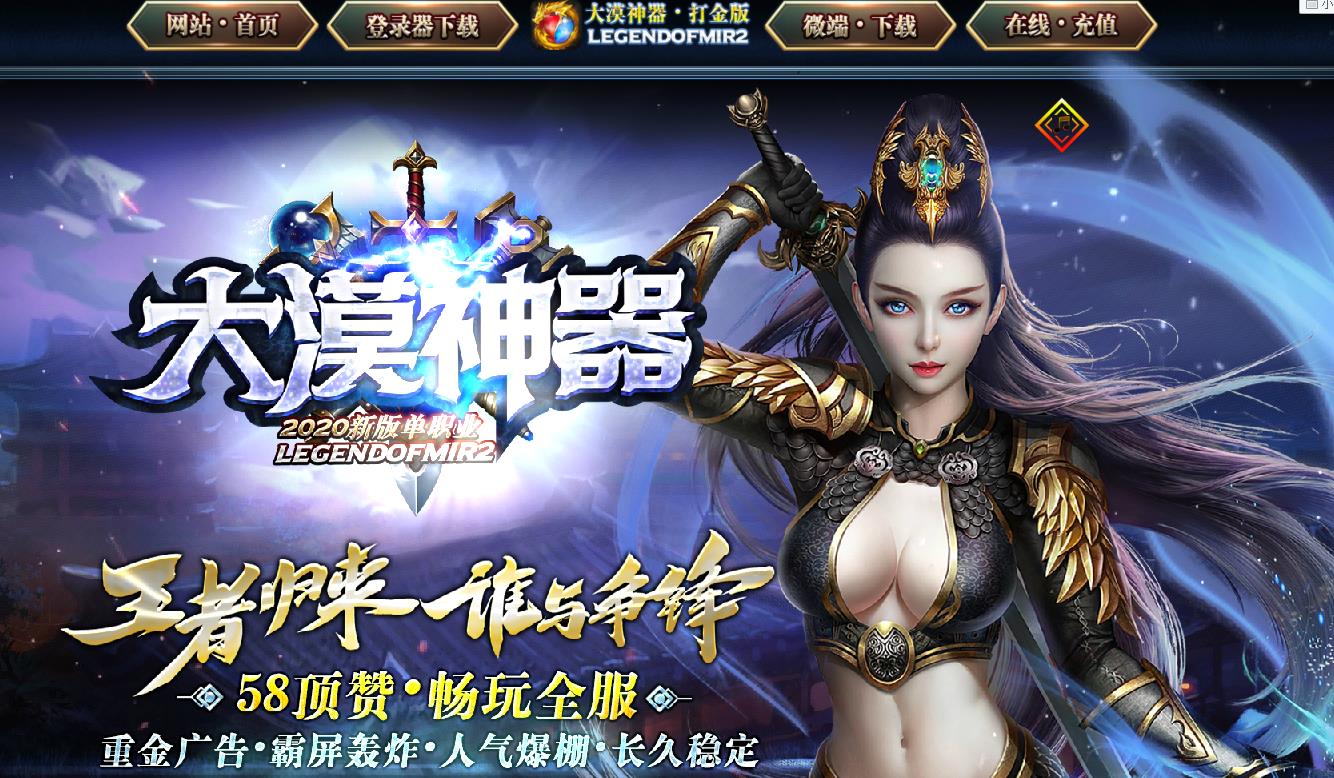 大漠神器打金单职业版-罪恶原身邪戾之气【GOM引擎】