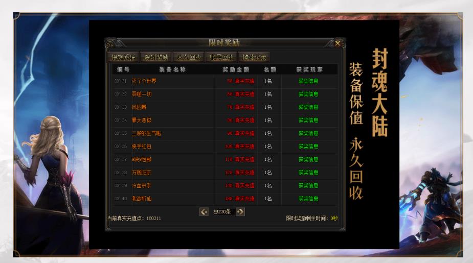 封魂大陆剧情专属打金单职业版-绝世杀神孤独风【GOM引擎】