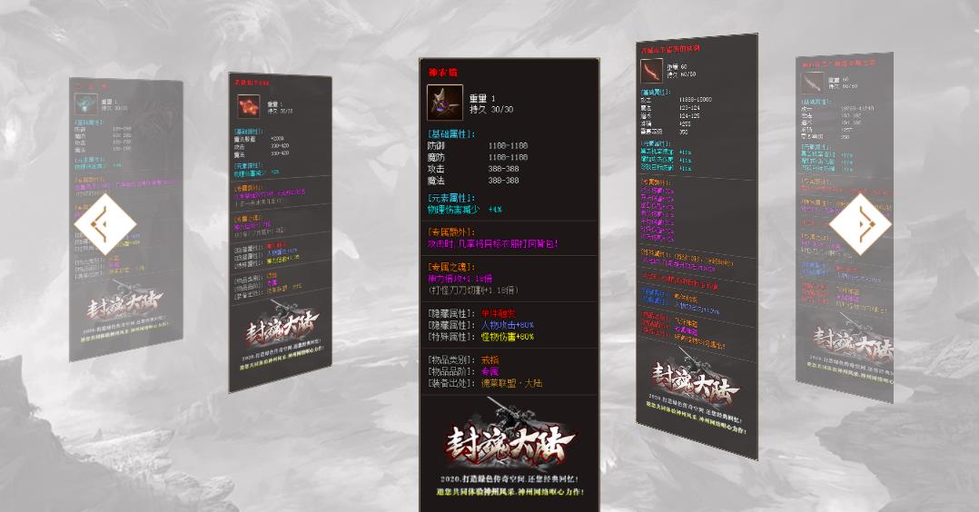 封魂大陆剧情专属打金单职业版-绝世杀神孤独风【GOM引擎】