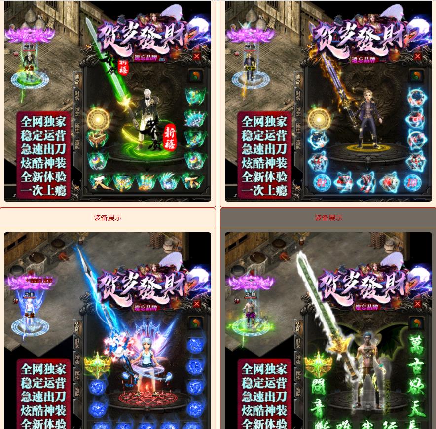 贺岁发财II遗忘神器剧情单职业版-青蛙屠魔兽【GOM引擎】