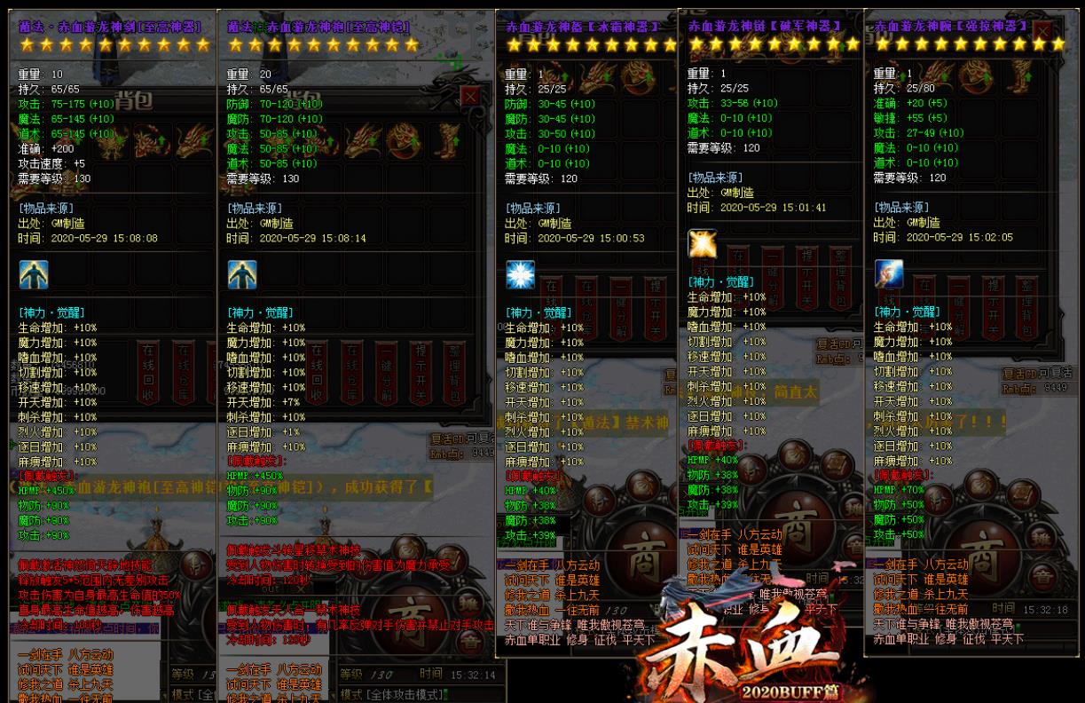 赤血神器单职业BUFF篇版-九阴神兽【GOM引擎】