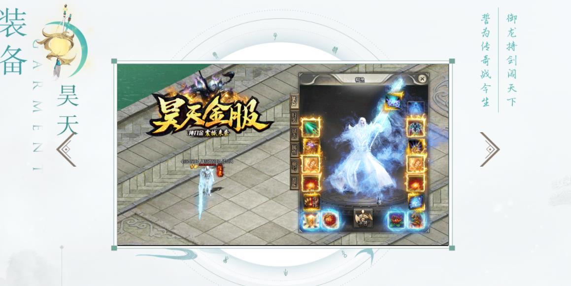 昊天金服专属剧情II打金单职业版-冥兽狮鹫【GOM引擎】
