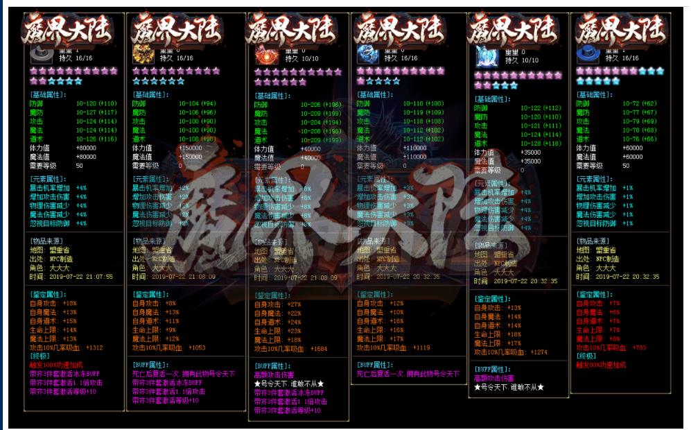 魔界大陆大极品单职业版-七翼暗金蝠王【GOM引擎】