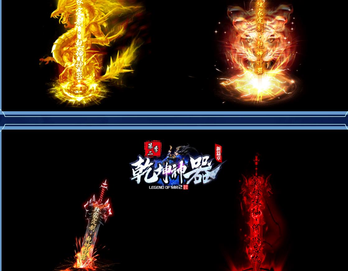 乾坤神器第二季打金单职业版-帝释魔罗天主【GOM引擎】