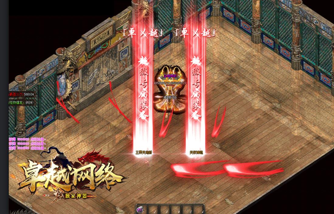 卓越网络大闹天宫神器单职业版-广目法神【GOM引擎】