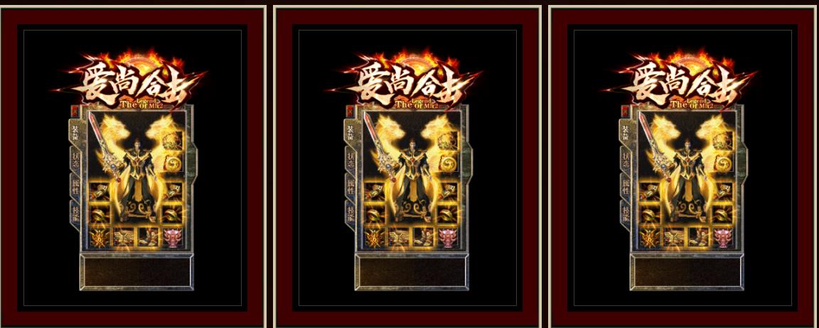 打金1.80爱尚合击星王+2套版-诛仙神尊【GOB引擎】