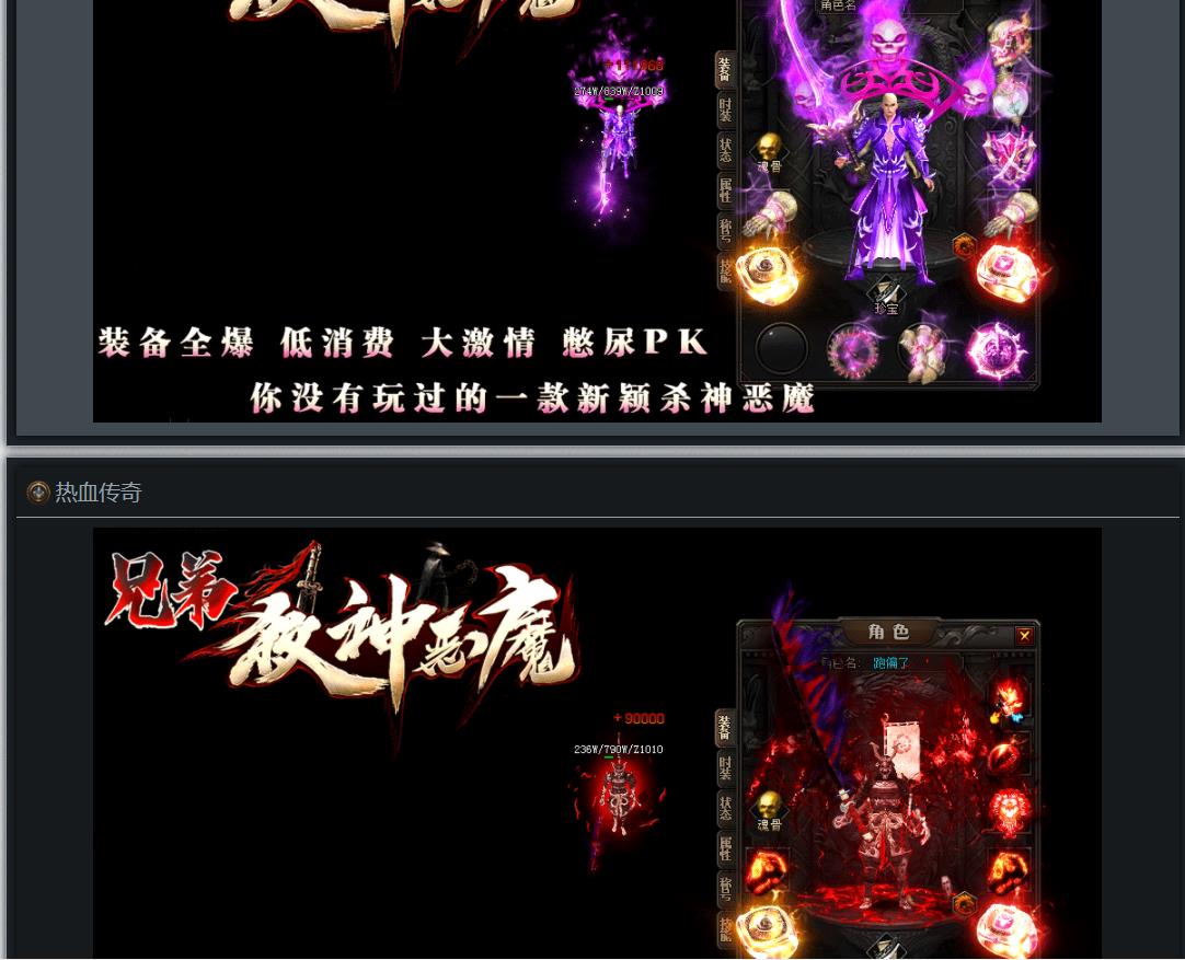 兄弟杀神恶魔单职版-七殺星杀戮者【GOM引擎】