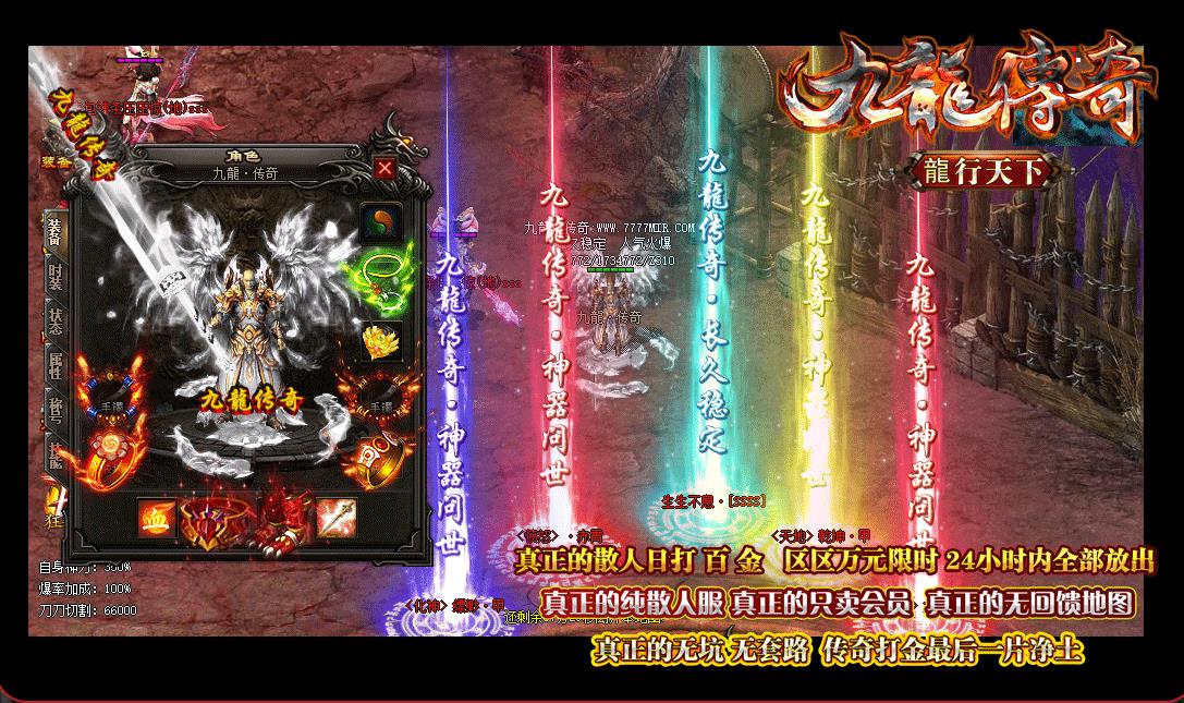 九龙龙行天下复古单职业版-造化烛魔神【GOM引擎】