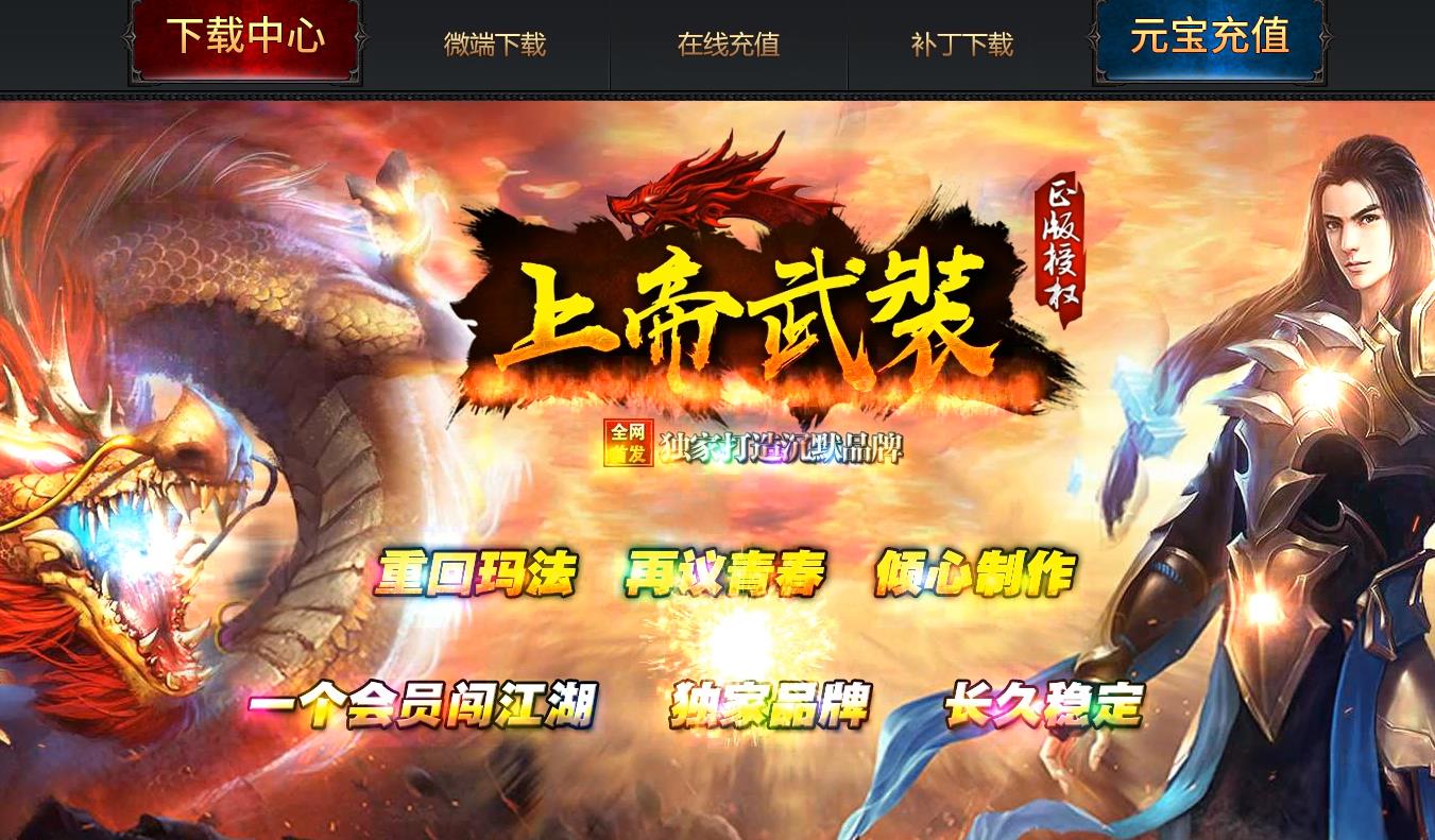 上帝武装沉默专属公益单职业版-何罗之鱼【GOM引擎】
