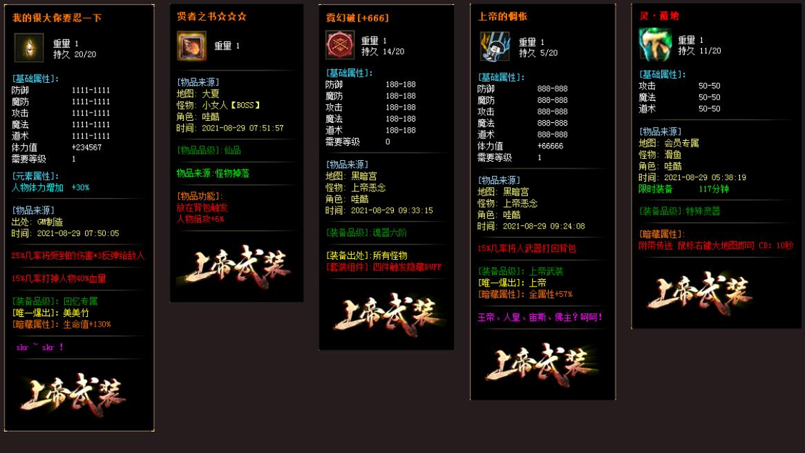 上帝武装沉默专属公益单职业版-何罗之鱼【GOM引擎】