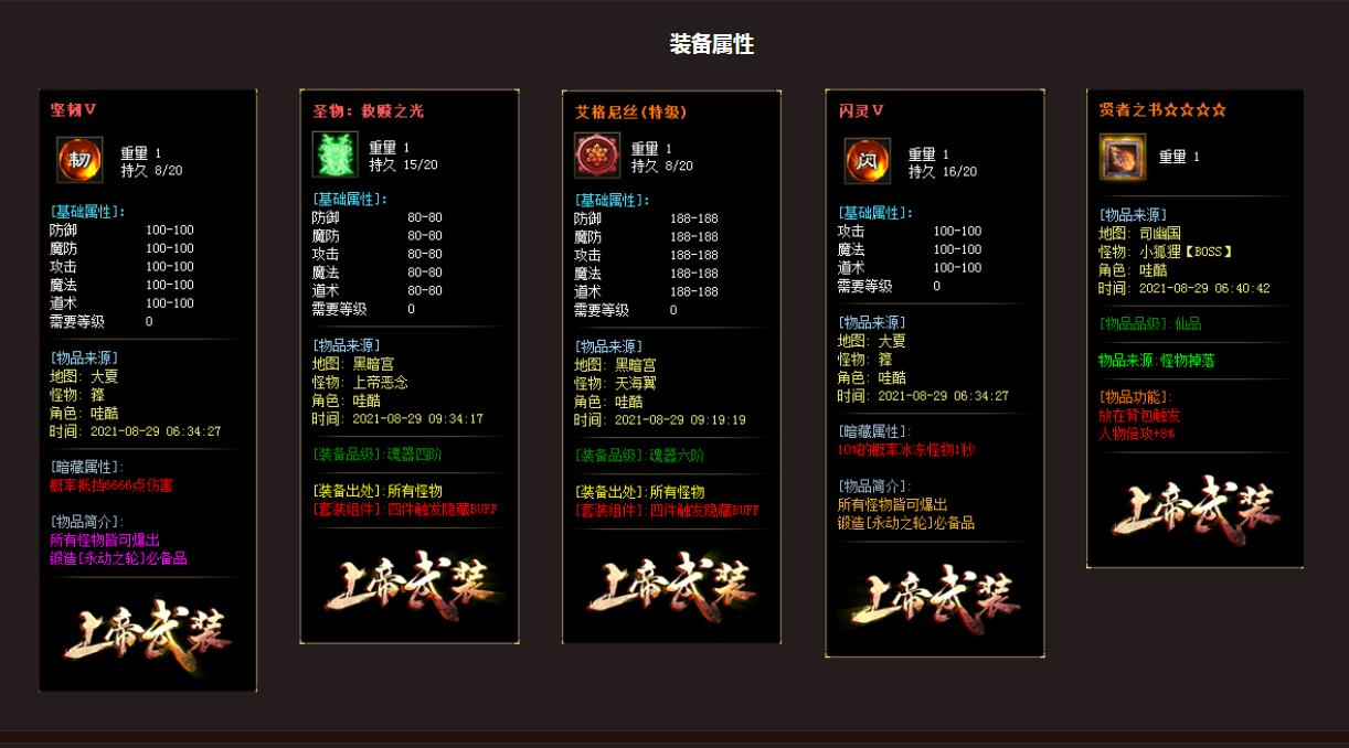 上帝武装沉默专属公益单职业版-何罗之鱼【GOM引擎】