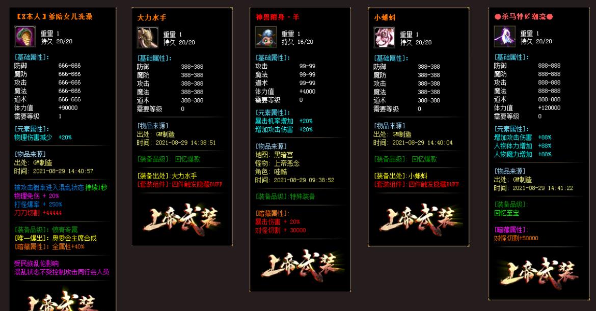 上帝武装沉默专属公益单职业版-何罗之鱼【GOM引擎】