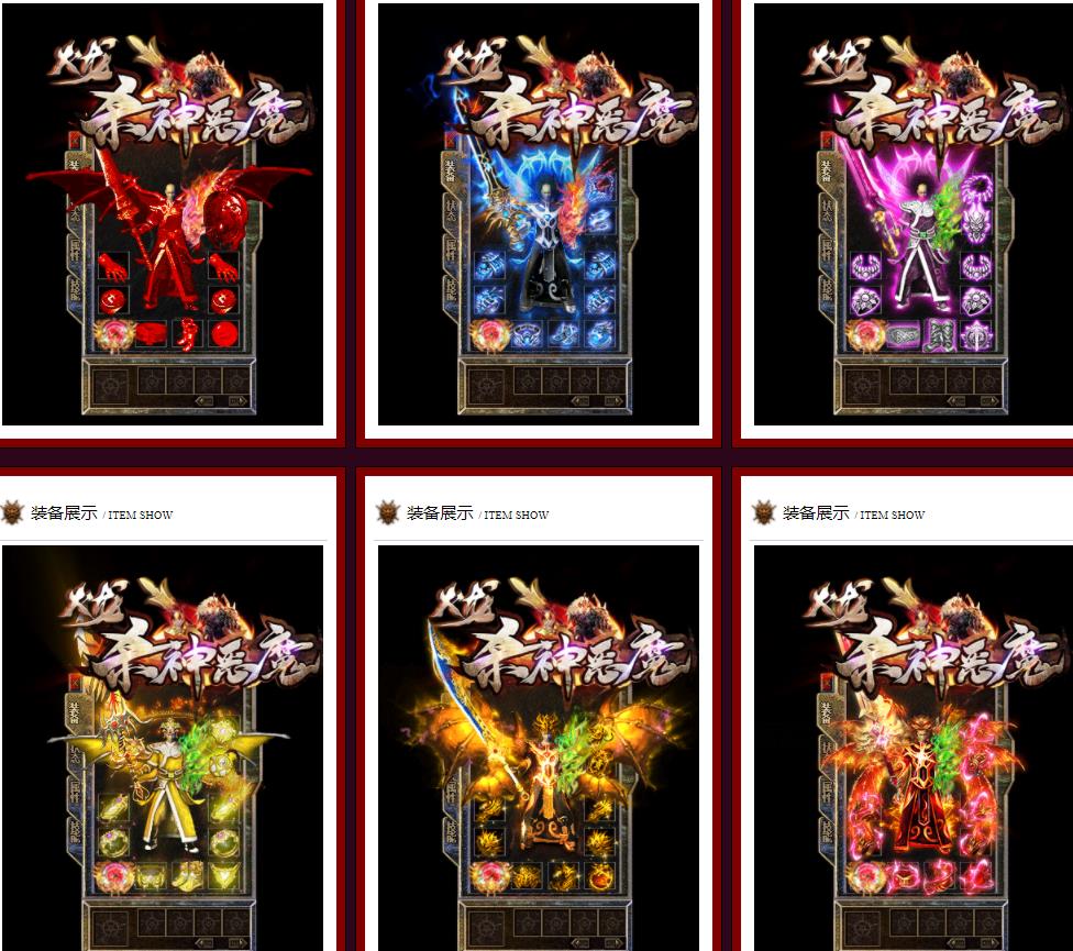 火龙杀神恶魔打金三职业版-炎火魔虎【GOM引擎】