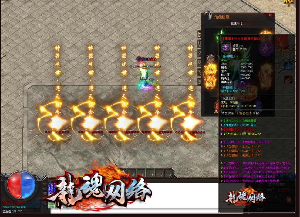 龍魂神器打金单职业版-封神飞仙【GOM引擎】