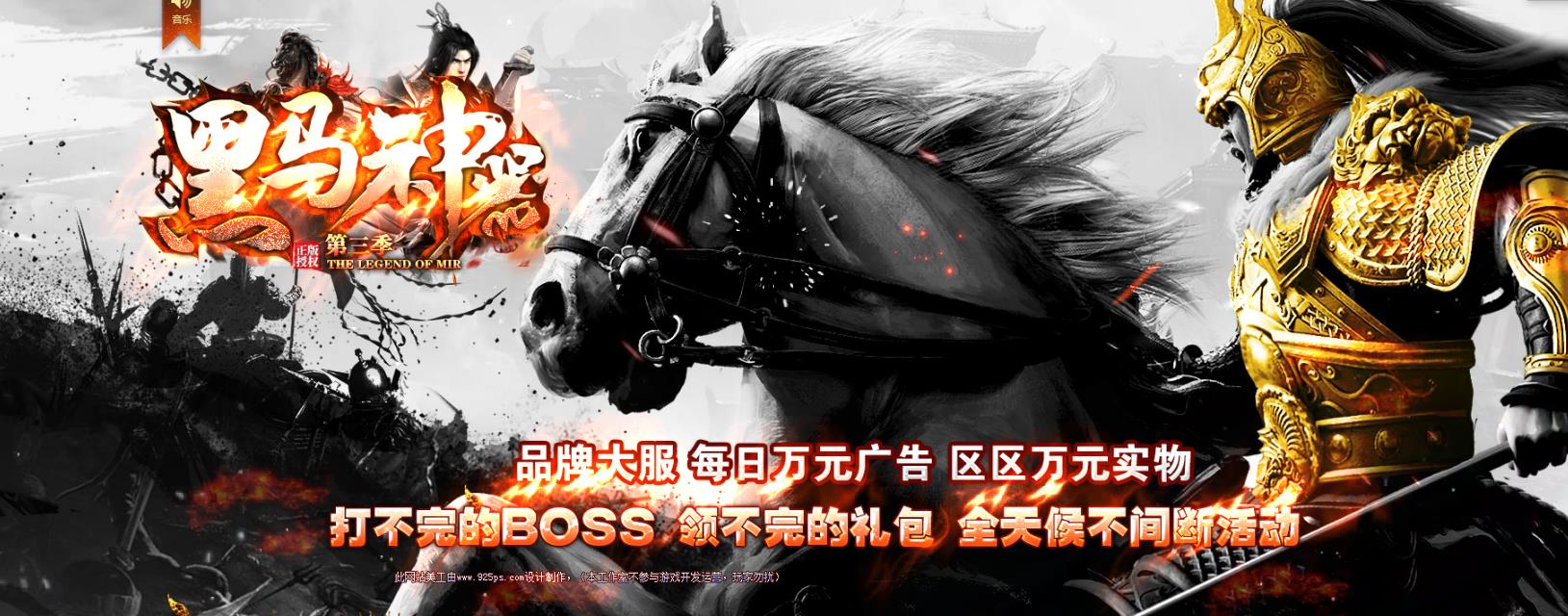 黑马神器打金单职业版-天霸魔界统领【GOM引擎】