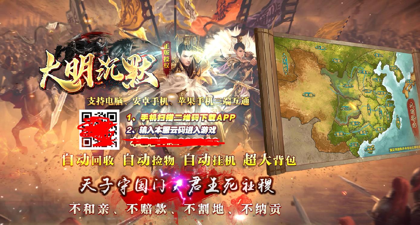 大明沉默专属神器打金单职业版-八臂骨魔镇神【GOM引擎】