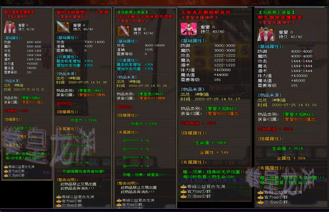 拳皇龙渊出招吧单职业版-魔祖之灵【GOM引擎】