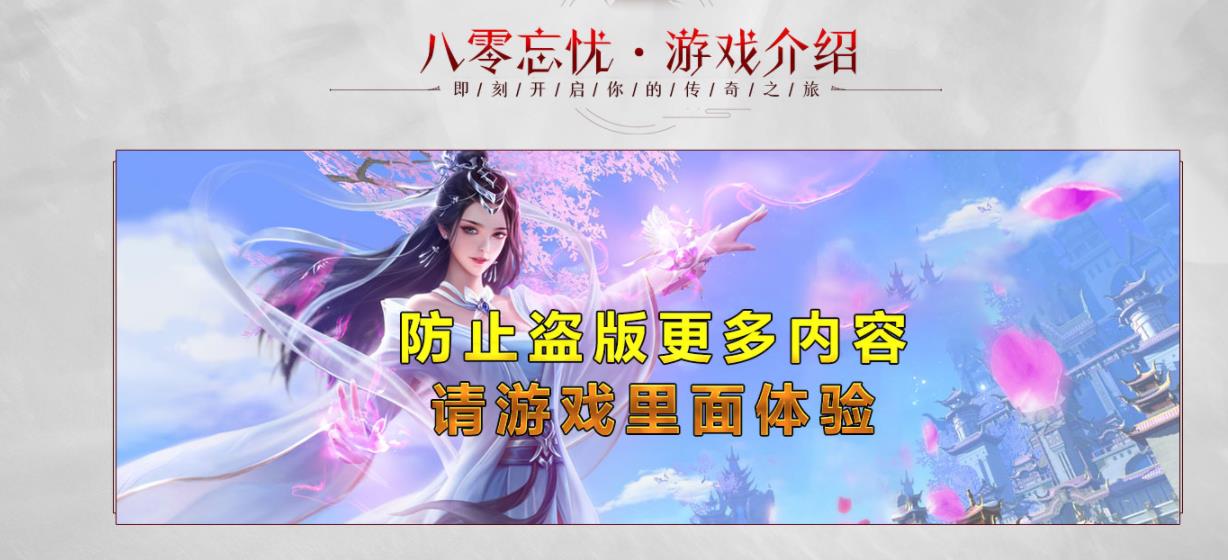 八零忘忧特色无限刀打金单职业版-杀神领域【GOM引擎】