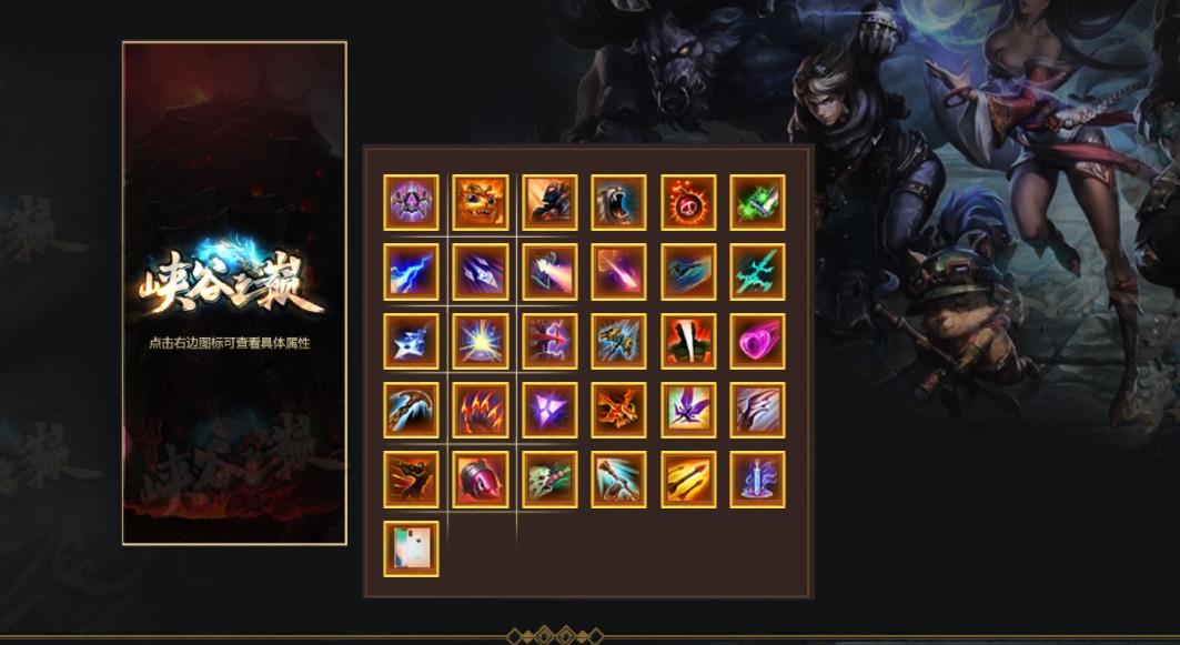 峡谷之巅LOL专属神器单职业版-神秘之剑【GOM引擎】