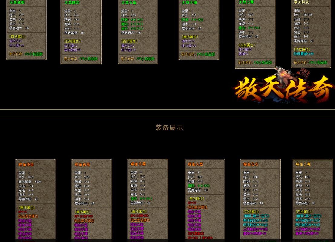 特色敬天1.76复古小极品版-玛雅神殿【GOM引擎】