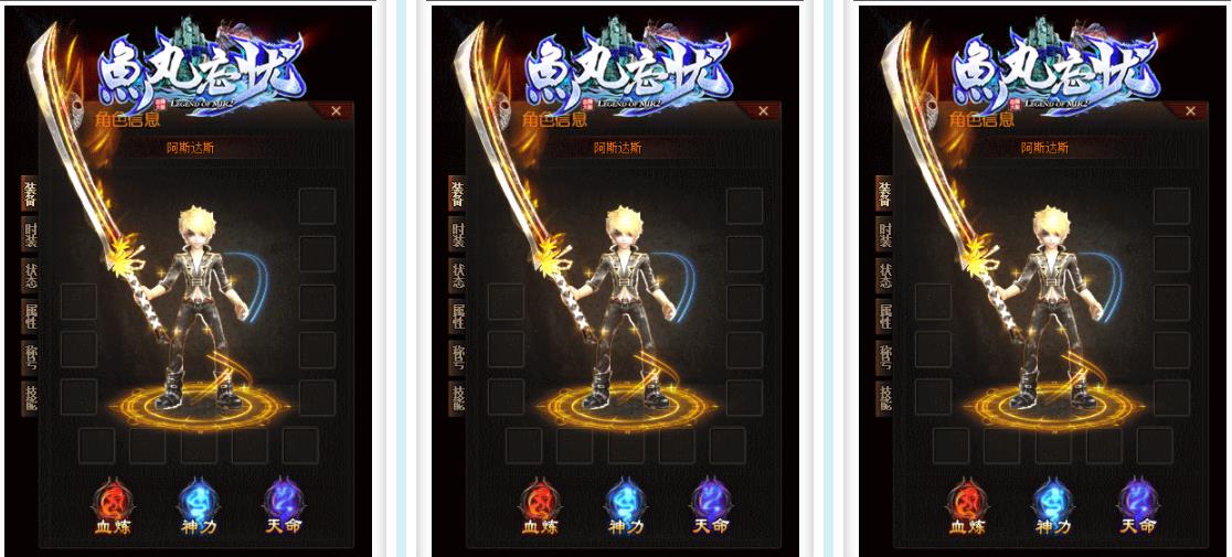 鱼丸忘忧神器打金单职业版-神魔裂痕【GOM引擎】