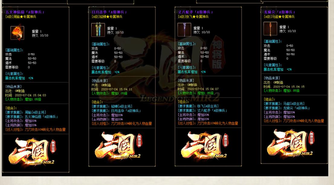 韩娱出品三国神将专属神器激情单职业版-孤傲斩天狼骑【GOM引擎】