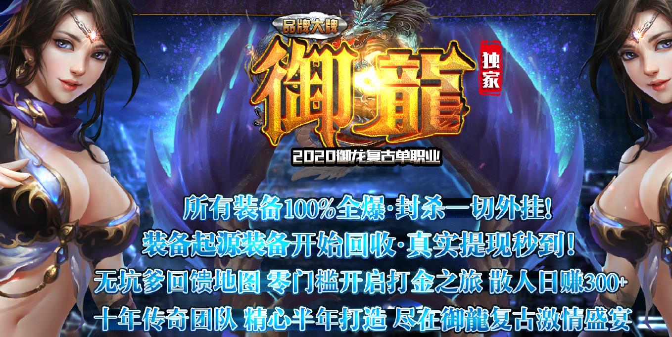 御龙复古打金单职业版-铁翼赤鬼【GOM引擎】
