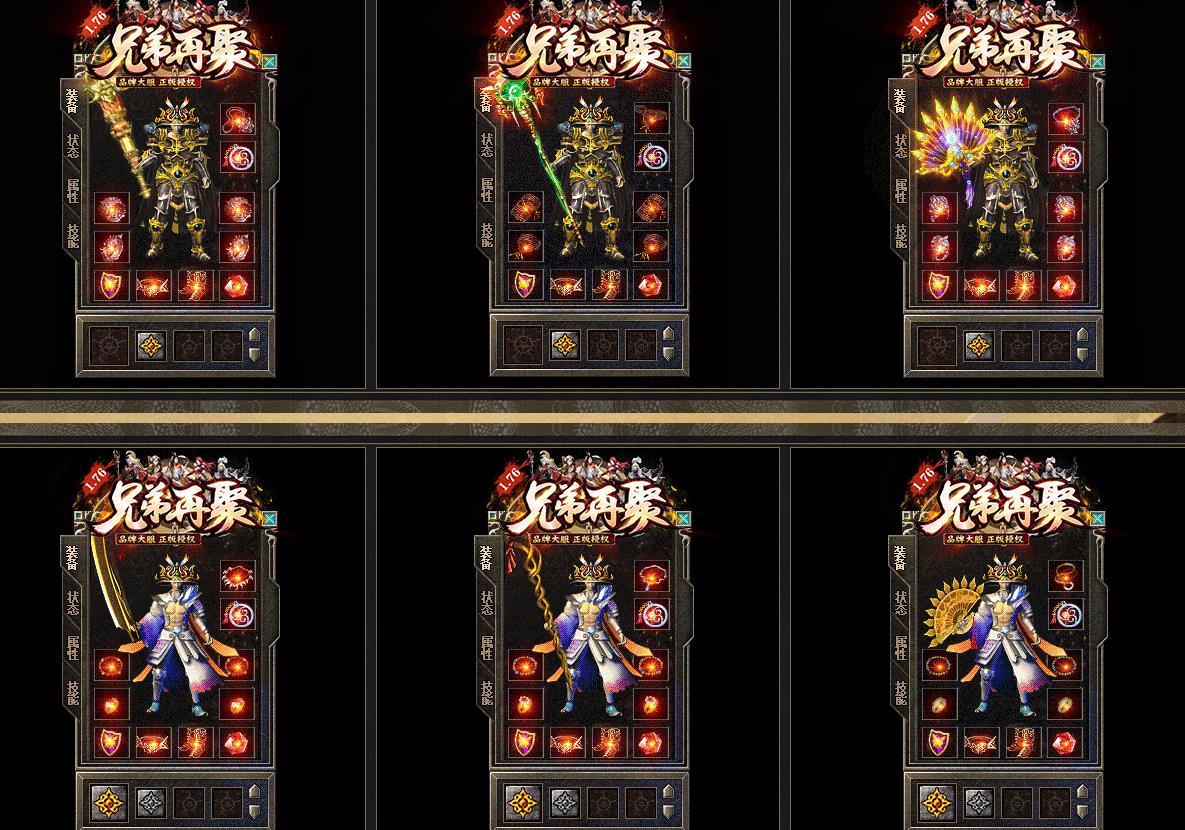 1.76兄弟再聚复古散人版-墓室魔王屠方【GOM引擎】