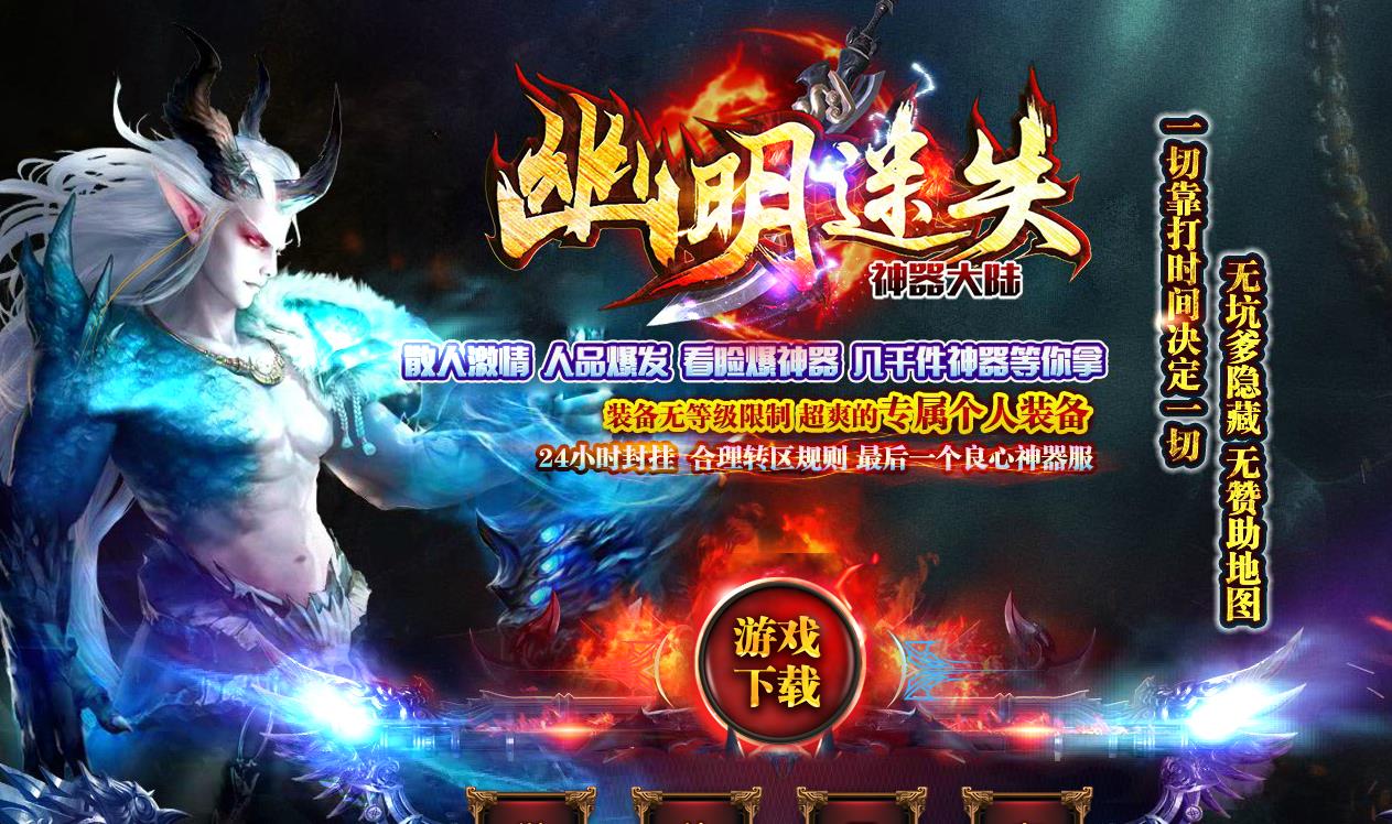 幽明迷失神器大陆升级版复古倍攻版-恕瑞玛皇帝【GOM引擎】
