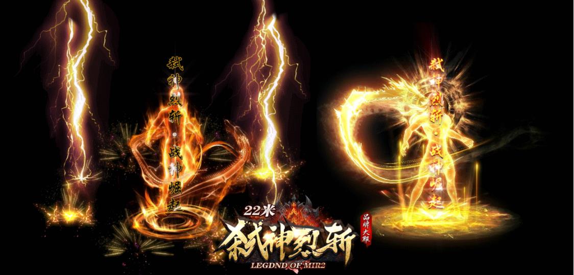 22米弑神烈斩打金单职业版-血魔道君【GOM引擎】