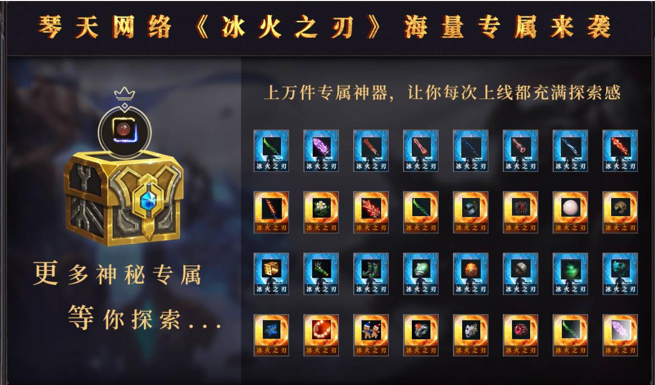 神器冰火之刃打金单职业版-干将莫邪【新GOM引擎】