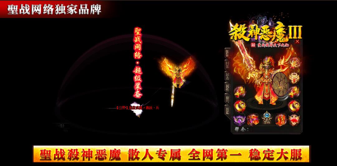 杀神恶魔改版天下大乱打金单职业版-武道神话【GOM引擎】