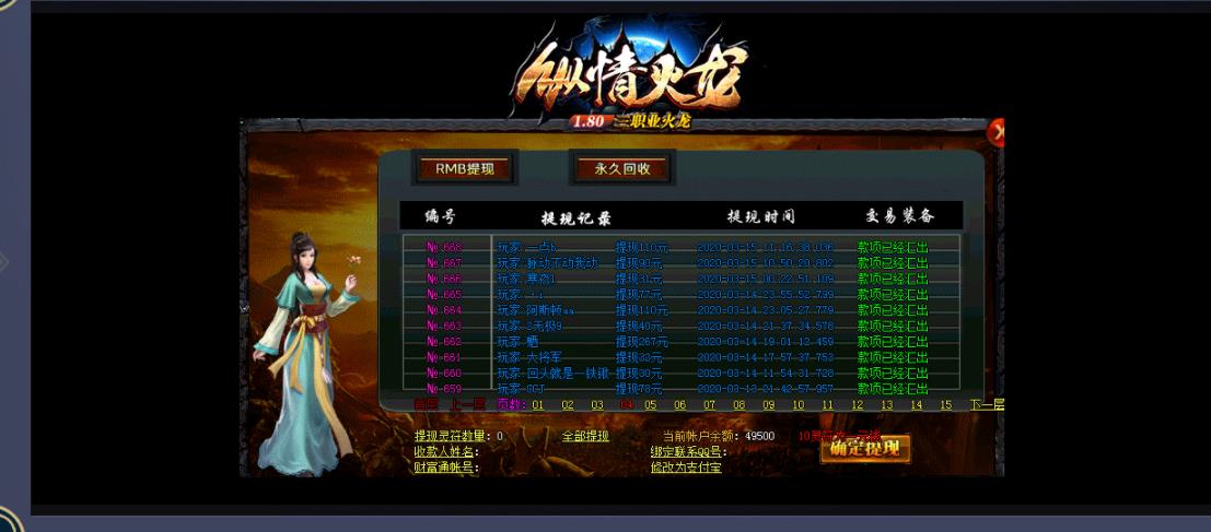 1.80纵情打金三职业火龙版-荒漠力王【GOM引擎】