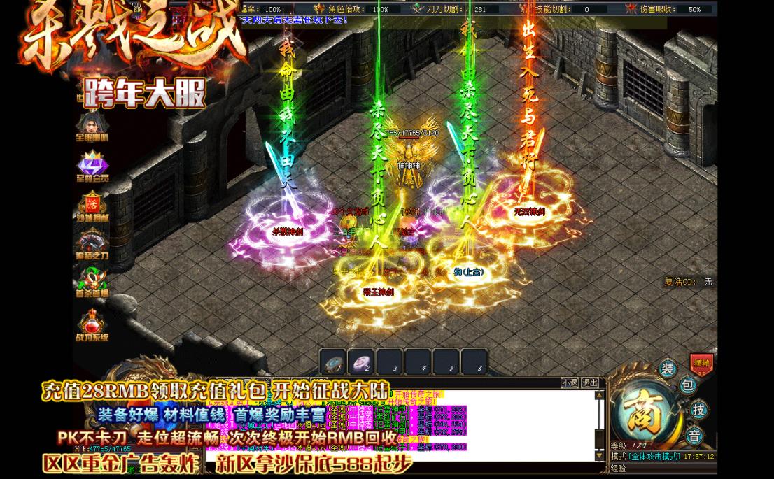 杀戮之战复古火龙打金单职业版-劫天哀嚎【GOM引擎】