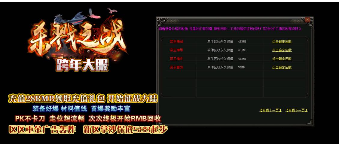 杀戮之战复古火龙打金单职业版-劫天哀嚎【GOM引擎】