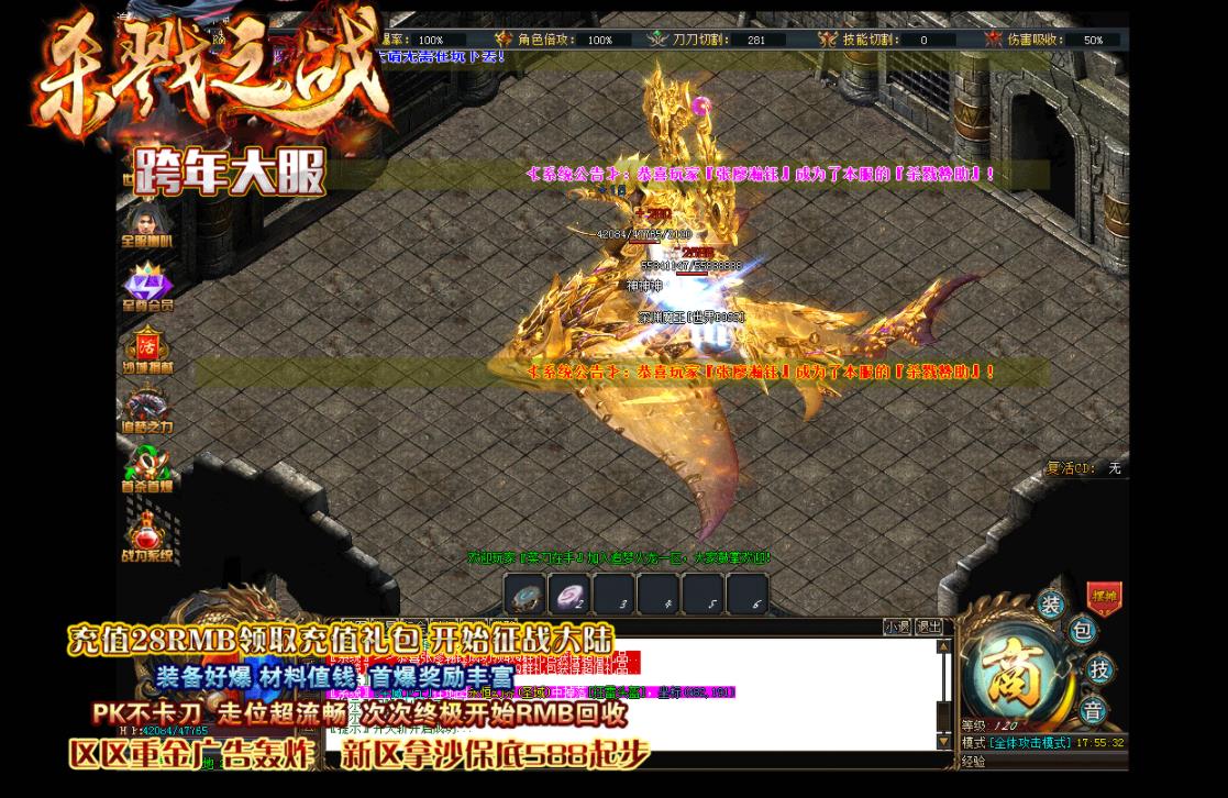 杀戮之战复古火龙打金单职业版-劫天哀嚎【GOM引擎】