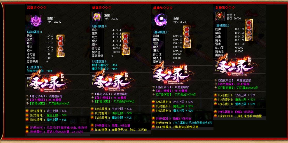 圣王录新神器打金单职业版-天魔烈焰熊魂【GOM引擎】