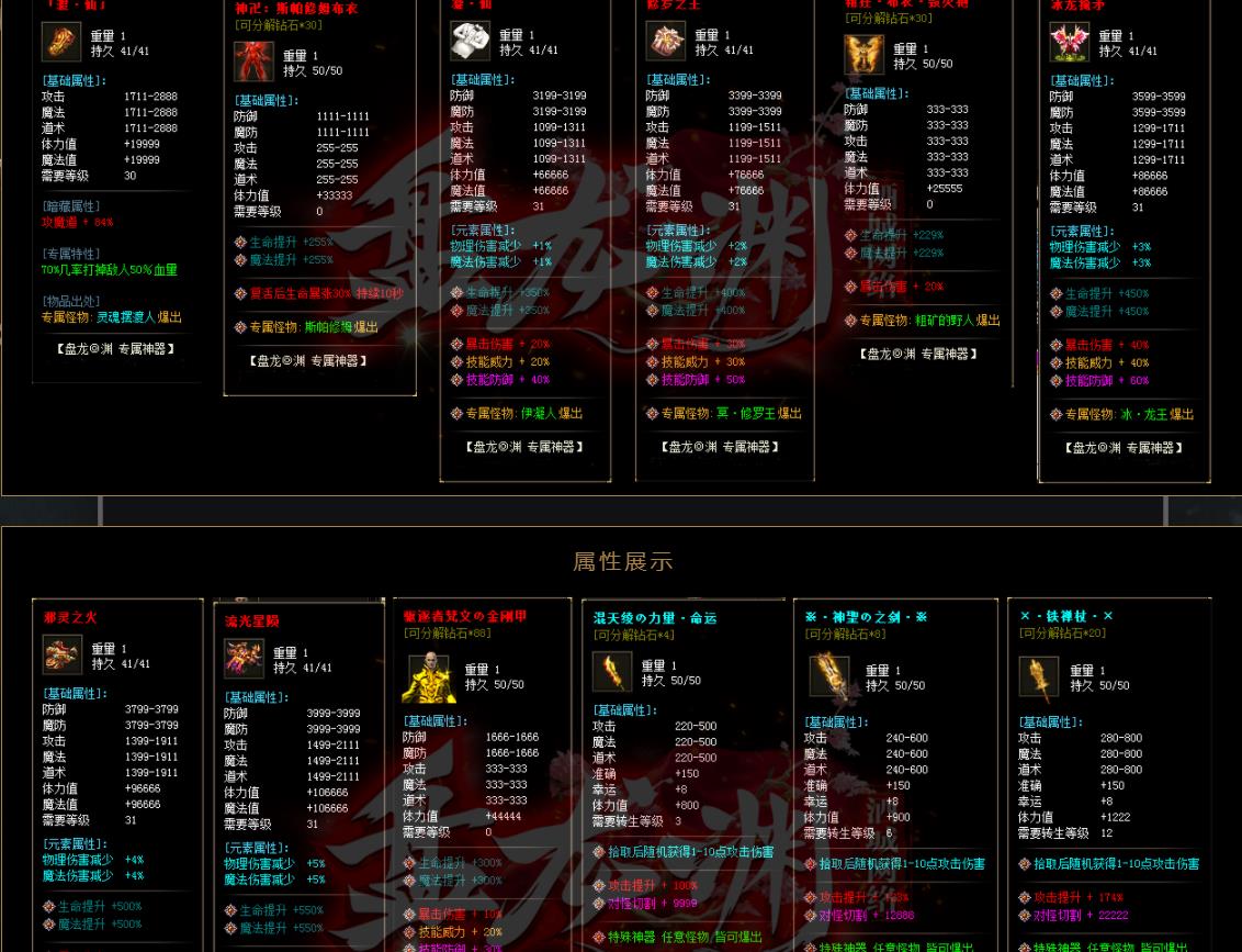 盘龙渊专属神器打金单职业版-愤怒死神【GOM引擎】