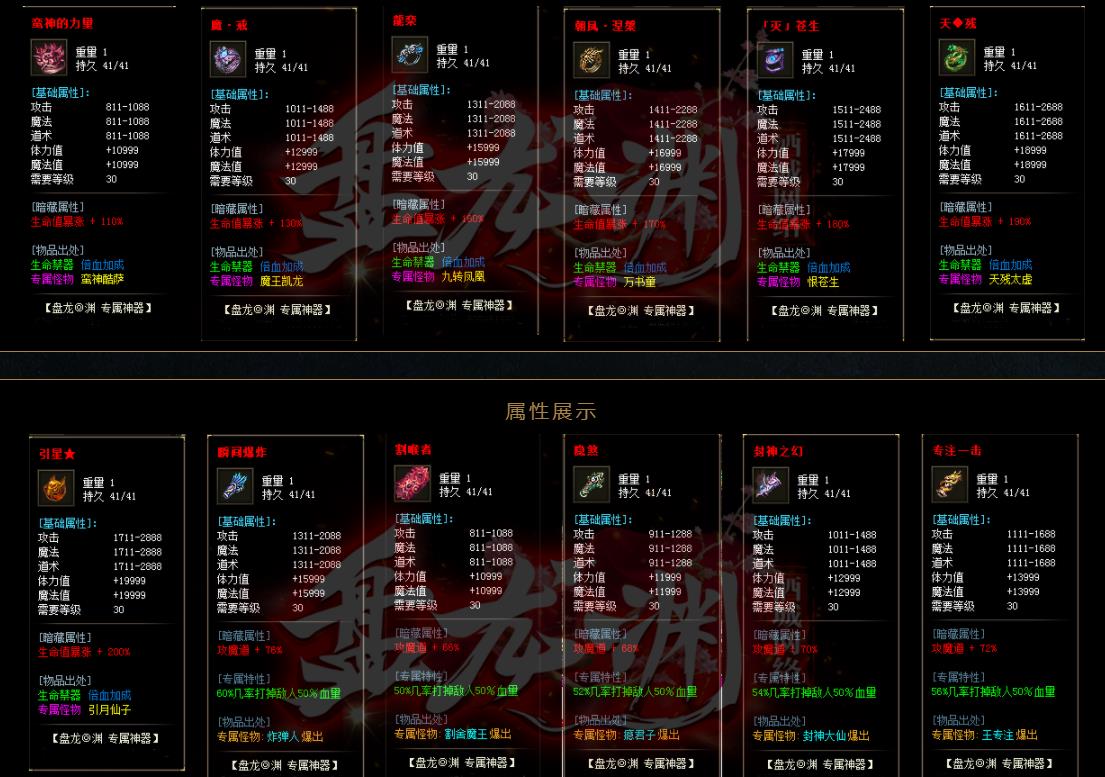 盘龙渊专属神器打金单职业版-愤怒死神【GOM引擎】