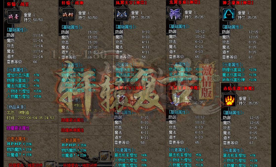 1.76-1.80轩辕火龙打金三职业版-魔幻秘境【GOM引擎】