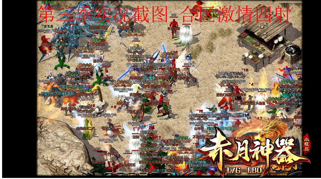 究极神器精品1.76-1.80三职业版-魔灵战士【GOM引擎】