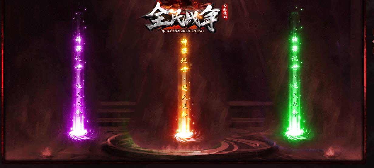 全民战争神器打金单职业版-金刀魔将【GOM引擎】