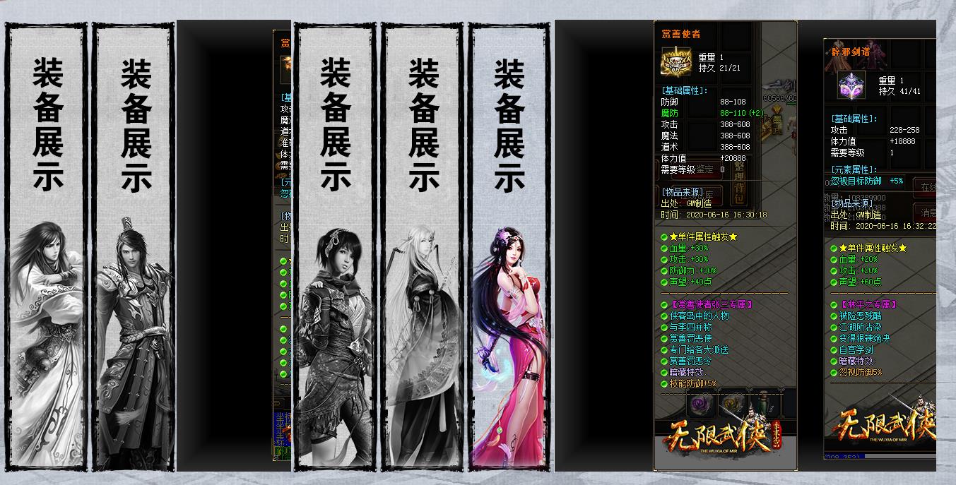 无限武侠专属神器公益单职业版-侠客酒馆【GOM引擎】