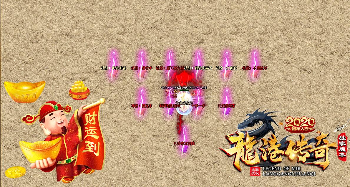 龙港传奇火爆神器单职业版-幻影武士【GOM引擎】