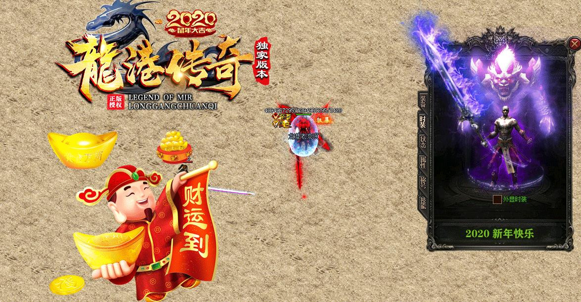 龙港传奇火爆神器单职业版-幻影武士【GOM引擎】